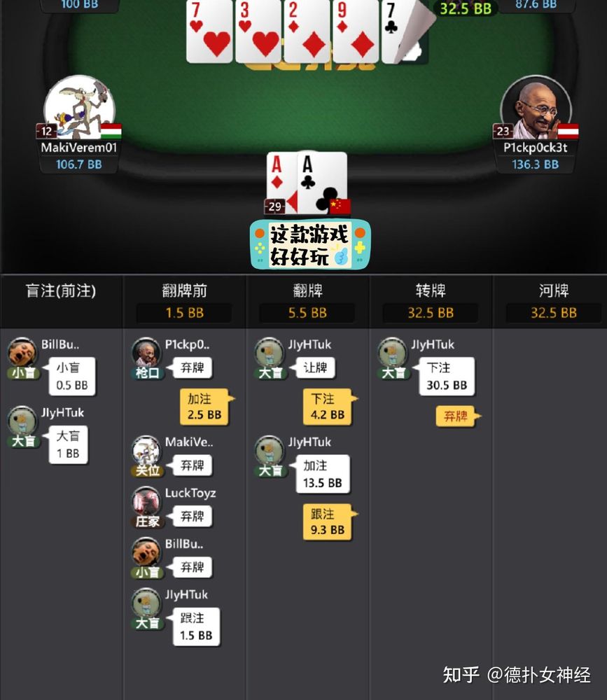 hhpokerapp多桌对战界面
